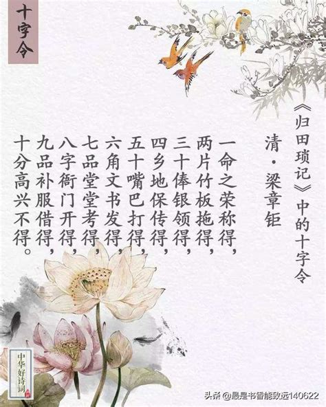 有關數字的古詩|5類18首數字詩：寓情景於數字，朗朗上口，妙趣橫。